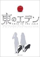 ���̃G�f���v���t�@�C���u�b�N