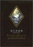 ˾/˾߲轸 Pandorahearts -odds And Ends-