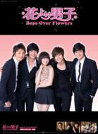 Hana yori Dango Boys Over Flower (Korean Version)/ 2010 Calendar