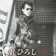 決定版 舘ひろし 2010 : 舘ひろし | HMV&BOOKS online - KICX-3766