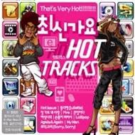 Hot Tracks -Remake Album