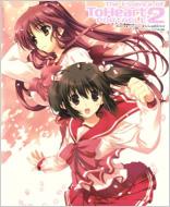 トゥハート2 Portable オフィシャルガイドブック 週刊ファミ通編集部 Hmv Books Online トゥハート2 Portable オフィシャルガイドブック 週刊ファミ通編集部 Hmv Books Online