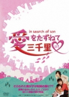 ���������˂ĎO�痢 1