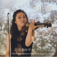 N: {̃@CIi Japanese Violin Works