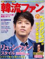 �ؗ��t�@�� Vol.12