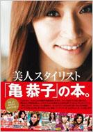 ���l�X�^�C���X�g�u�T���q�v�̖{�B