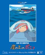 ぽにょ　ころりんポニョ 先着特典付]崖の上のポニョ | アニメーション | VWDZ-8204