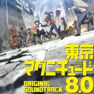 東京マグニチュード8.0 オリジナルサウンドトラック | HMV&BOOKS