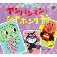 �A���p���}���ƃV���{���_�}��