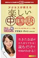 中国語の 大概 Dagai ダーガイ 大体の たぶん を覚える 単語の意味 例文 チャイナノート
