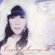 Crystal Scenery III : 岡本真夜 | HMV&BOOKS online - CRCP-40255