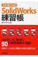 3CAD@SolidWorksK