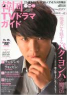 Korean TV Drama Guide Vol.25