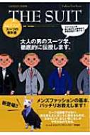 THE SUIT �X�[�c�̋��ȏ� GAKKEN MOOK