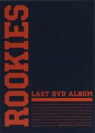 ROOKIES --LAST DVD ALBUM
