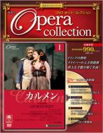 デアゴスティーニ DVD オペラ・コレクション～第1弾はクライバーの