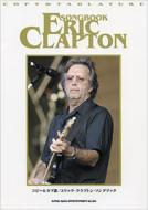 Eric Clapton/(洋書) エリック・クラプトン・ソングブック コピー ＆ タブ譜