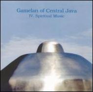 Gamelan Of Central Java/Iv： Spiritual Music