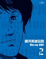 Ginga Eiyuu Densetsu Blu-Ray Box 2