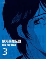 Heldensagen Vom Kosmosinsel Blu-Ray Box 3