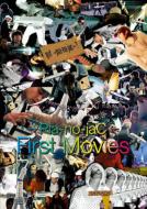 Pia-no-jaC/First Movies
