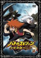 Battle Spirits Shounen Toppa Bashin 15