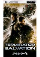 Terminator Salvation