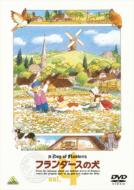 A Dog Of Flanders Vol.4