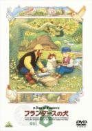 A Dog Of Flanders Vol.8