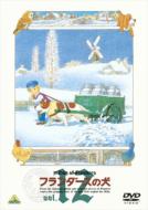 A Dog Of Flanders Vol.12