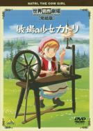 昭和レトロ　牧場の少女カトリ　ブランケット　ラベル付き　180X130㎝　毛布 昭和レトロ 牧場の少女カトリ ブランケット ラベル付き 180X130