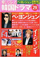 �����Ă��!!�؍��h���} 29