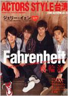 ACTORS STYLE Taiwan Vol.14
