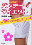 �o���e�[�W�_�C�G�b�g ��3���Ԃ̃o���h�G�N�T�T�C�Y�ő��������E���r!