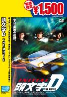 頭文字D DVD Amazon.co.jp: 頭文字[イニシャル]D Final Stage Vol.1 [DVD