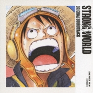アニメ/One Piece Film Strong World オリジナル サウンドトラック