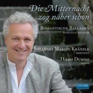 歌曲オムニバス/Romantic Ballads-loewe Schumann Wolf Schubert Mahler Busoni： Kranzle(Br) Dumno(P)
