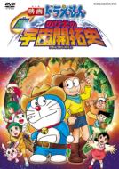 Eiga Doraemon Sin.Nobita No Uchuu Kaitakushi