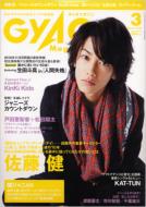 Gyao Magazine March, 2010
