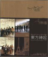 2007 Paris Shashinshu Chugoku Tairikuban