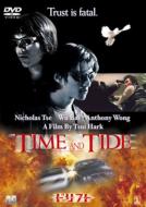 Time And Tide