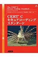 CERT Cセキュアコーディングスタンダード : ロバート・Ｃ・シーコード