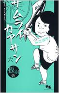 TCJAT 6 Queen's Comics