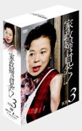 Kaseifu Ha Mita! Dvd-Box 3