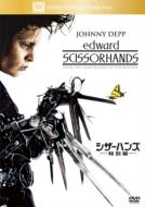 Edward Scissorhands