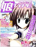 娘TYPE Vol.3 Newtype 2009年 11月号増刊 : ニュータイプ(Newtype)編集