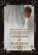 ʂ̍VFCNXsAEV[Y@NINAGAWA~SHAKESPEARE DVD-BOX@VII  (u瑛v/u~v)