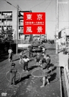 Tokyo Landscape 1956-1961 Atarashiki Shomin No Panorama World