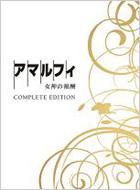 Amalfi Megami No Houshuu Complete Edition