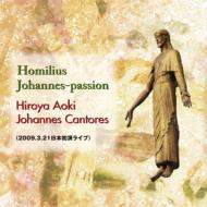 Johannes-Passion : Hiroya Aoki / Johannes Cantores, Yoshihumi Hata, etc (2CD)